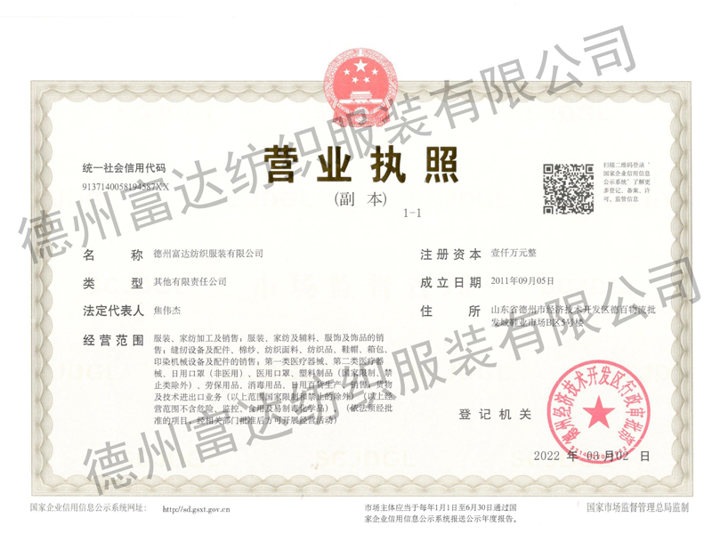 营业执照