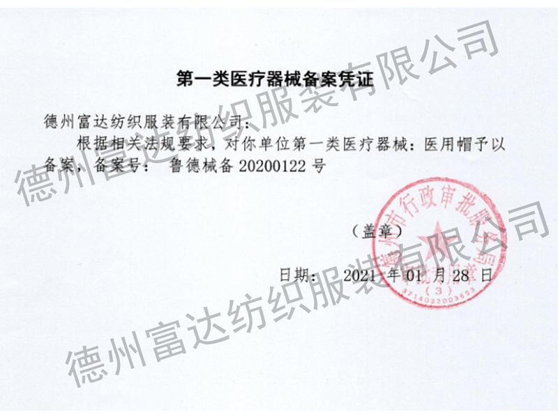 Medical cap Filing Certificate